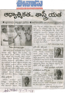 Eenadu Newspaper (Palasa Edition) on 7th July 2011, Published Our Preaching Program at Prajna Institute of Technology and Management, Palasa, Andhra Pradesh, India.